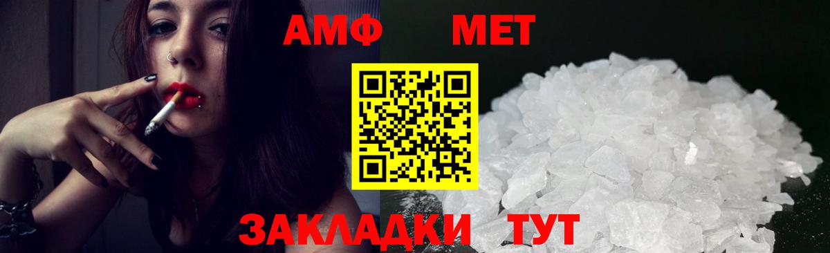 АМФЕТАМИН Розовый Энгельс