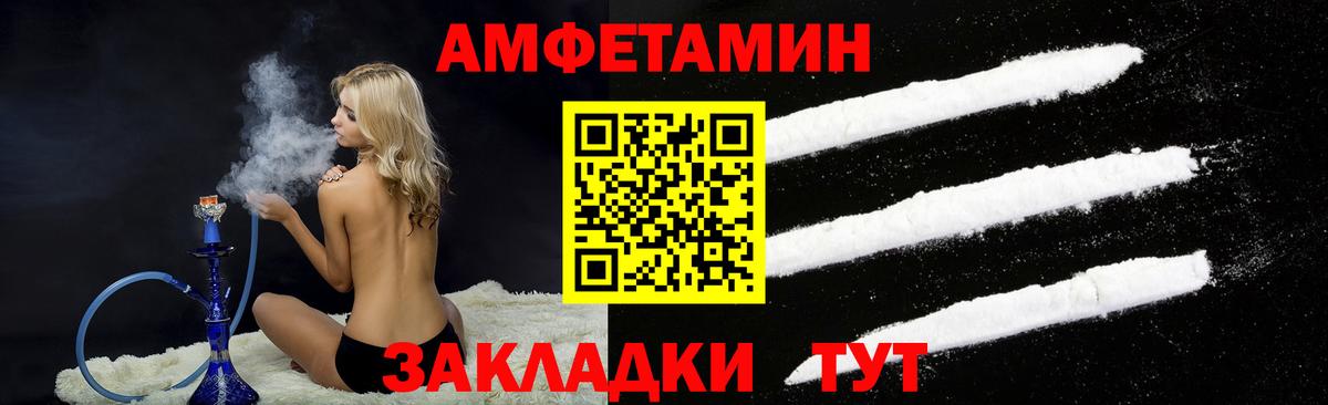 Амфетамин VHQ  АМФ  Энгельс  Вход с VPN 