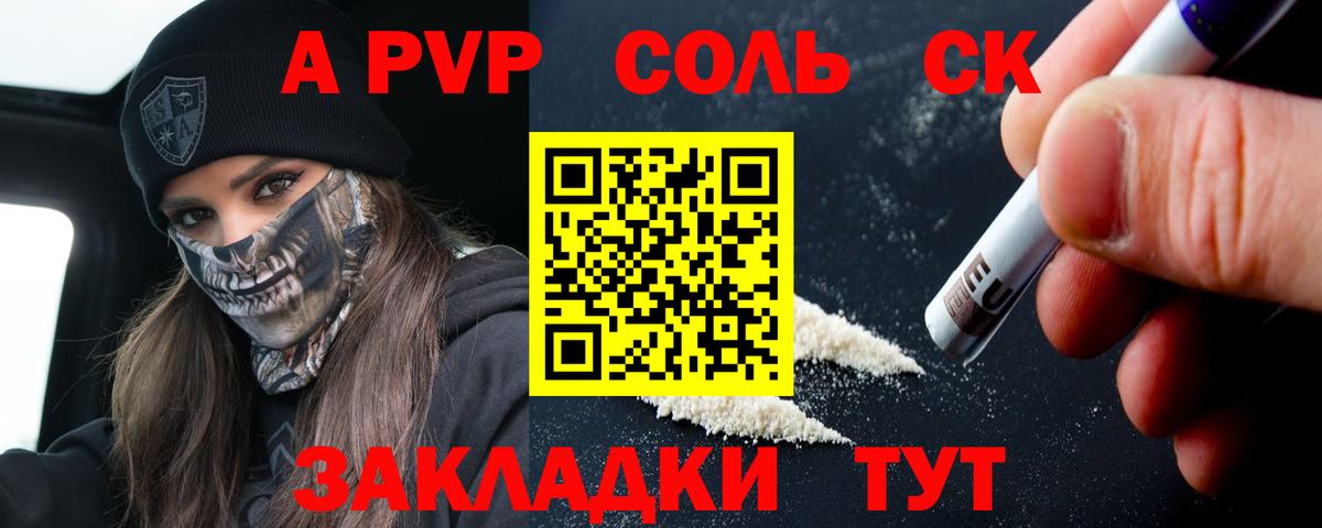Alfa_PVP кристаллы  Alpha-PVP VHQ  Энгельс  Вход с VPN  Alfa_PVP кристаллы 