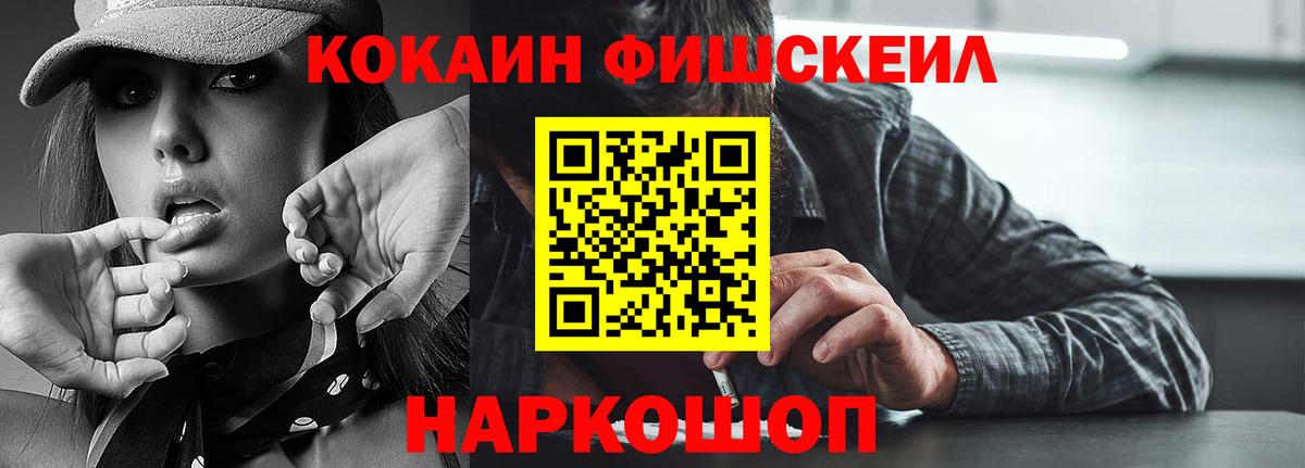 Cocaine  Вход с VPN  Энгельс  Кокаин Columbia 