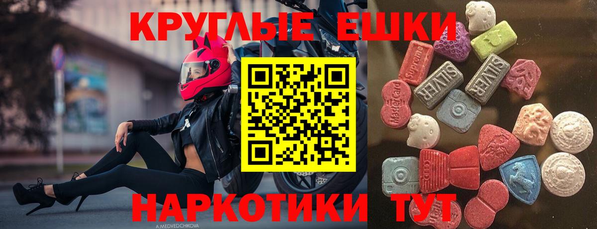 Энгельс  ЭКСТАЗИ 280 MDMA  ЭКСТАЗИ  Вход с VPN  ЭКСТАЗИ круглые 