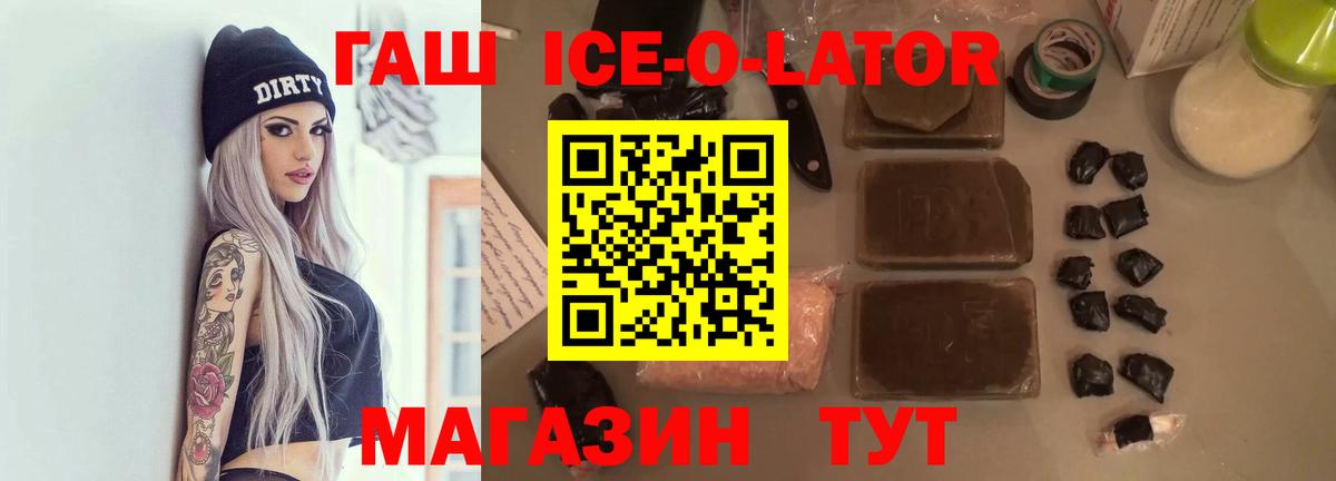 ГАШ индика сатива Энгельс
