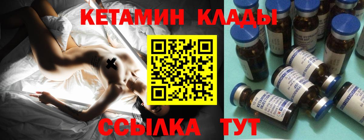 Кетамин ketamine  КЕТАМИН VHQ  Вход с VPN  Энгельс 