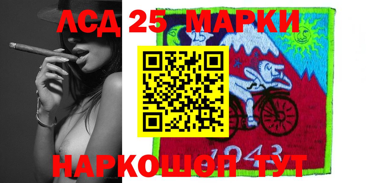 ЛСД экстази кислота Энгельс