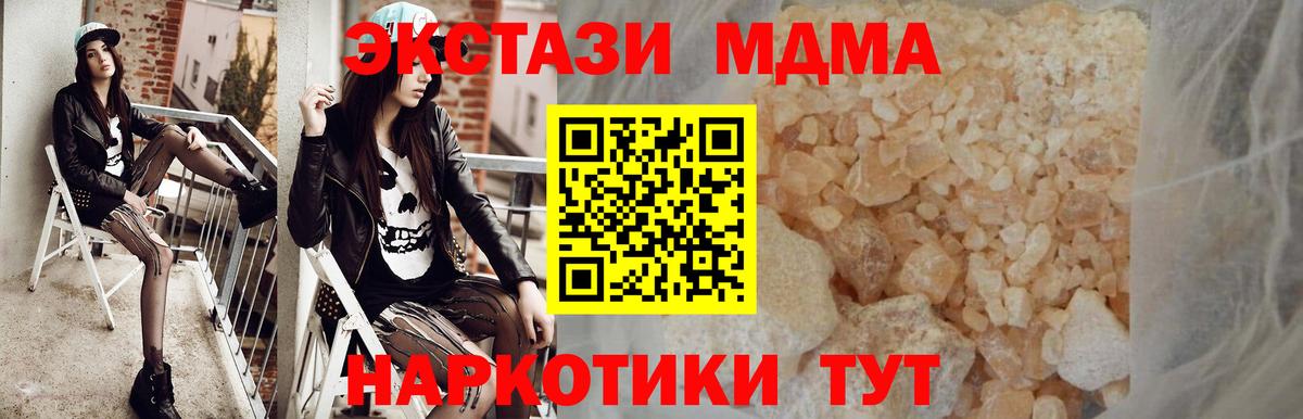 Энгельс  MDMA молли  МДМА  MDMA молли  Вход с VPN 