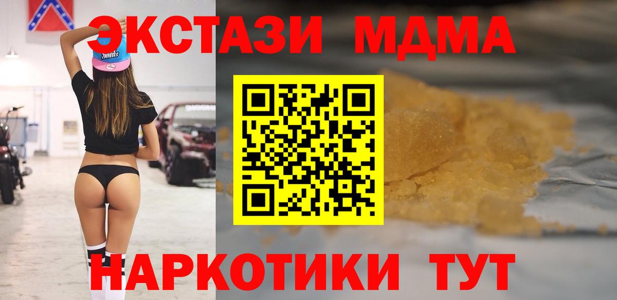 MDMA кристаллы Энгельс