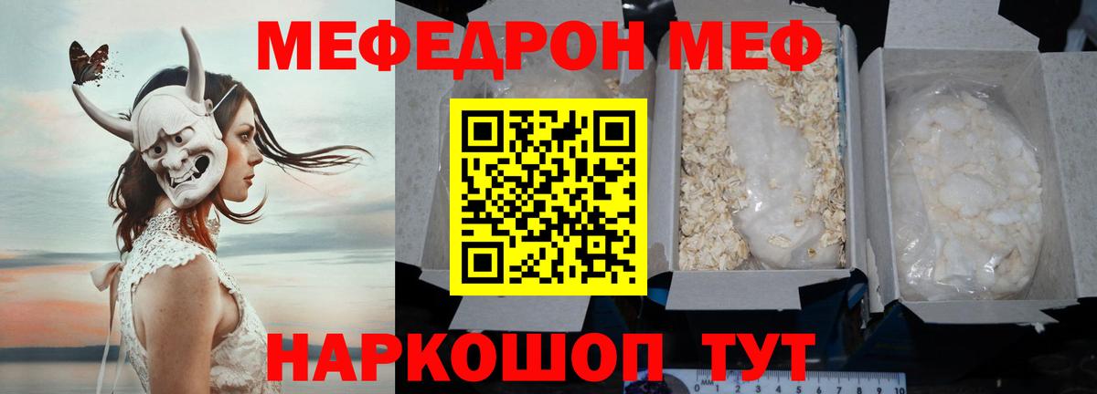 Меф  Вход с VPN  блэк спрут сайт  Энгельс  Мефедрон кристаллы  Мефедрон mephedrone 