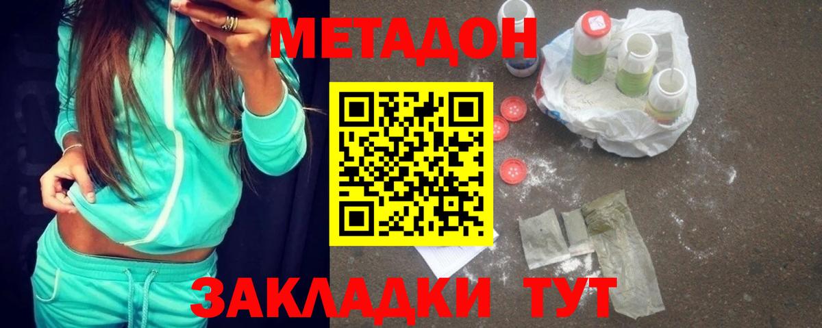 Энгельс  Метадон мёд  Вход с VPN 
