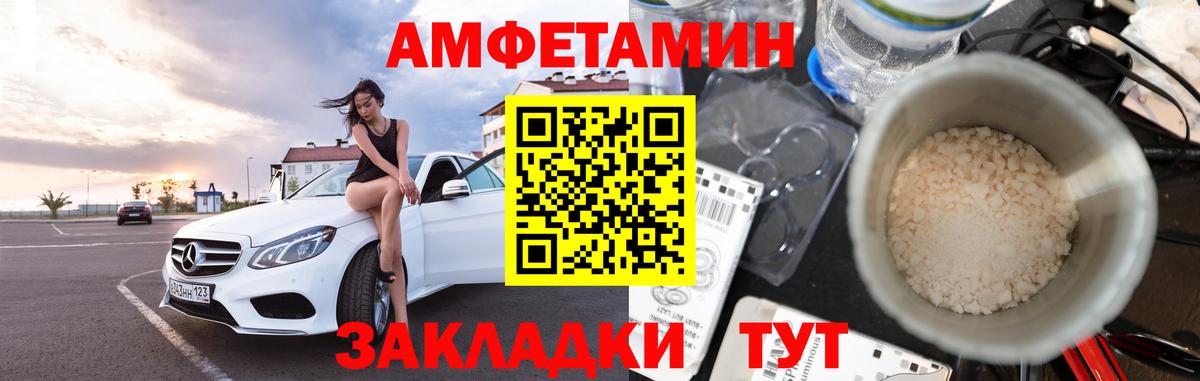 МЕТАМФЕТАМИН пудра  Вход с VPN  Энгельс 