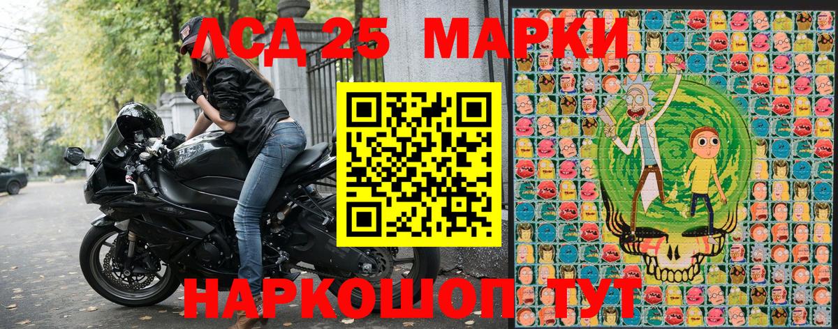 Энгельс  Марки 25I-NBOMe 1,8мг  Марки 25I-NBOMe  Вход с VPN  Марки 25I-NBOMe 1,8мг 