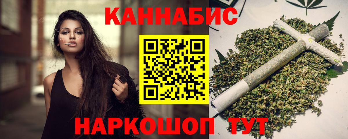 Шишки марихуана THC 21% Энгельс