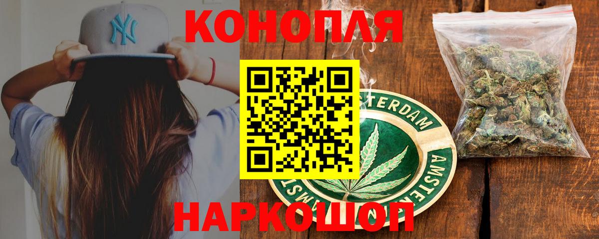Энгельс  Бошки Шишки семена  Бошки Шишки AK-47  МАРИХУАНА индика  Вход с VPN 